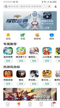 小米游戏中心应用商店安装
