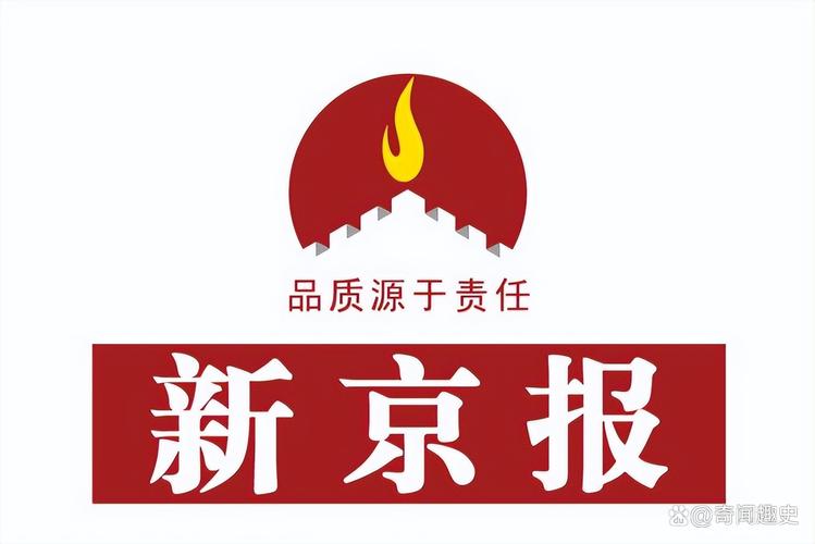 新京报电子版