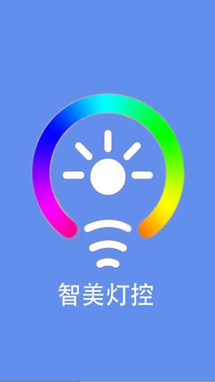 灯光控制器