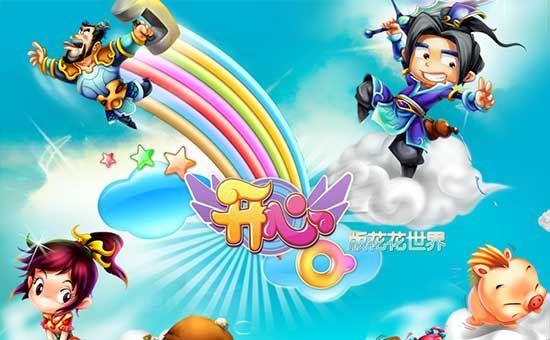 开心ol