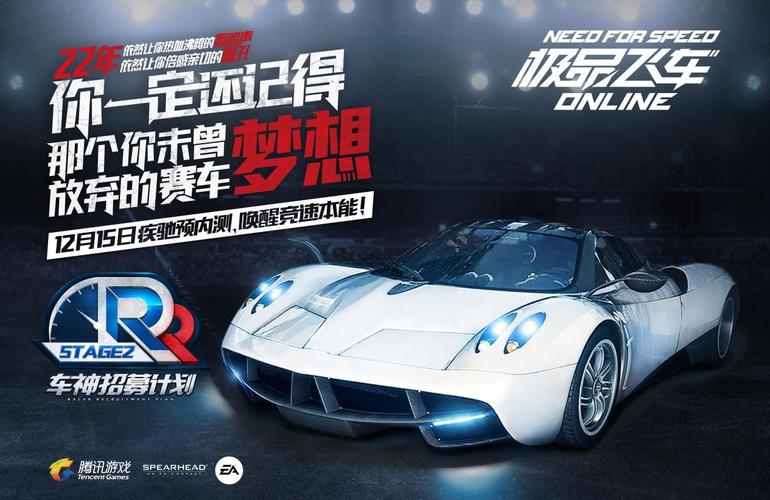 极品飞车ol