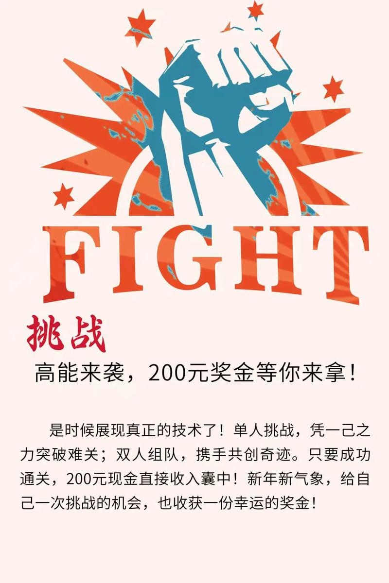 高能来袭