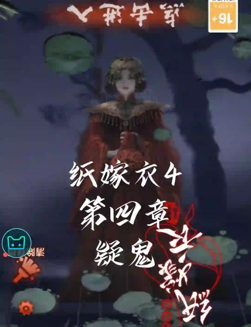 纸嫁衣4第四章攻略