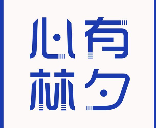 《心有林夕,一点通》小说在线阅读