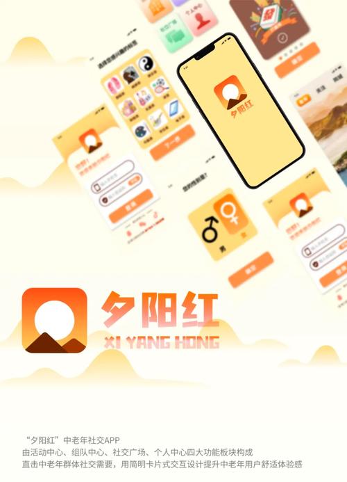 中老年人免费交友软件有哪些 社交功能丰富的交友软件