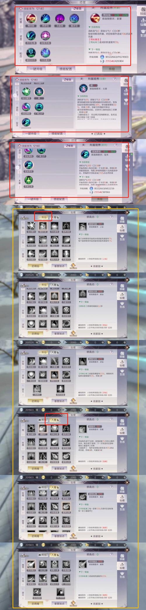 完美国际2月仙怎么玩月仙的属性加点详解