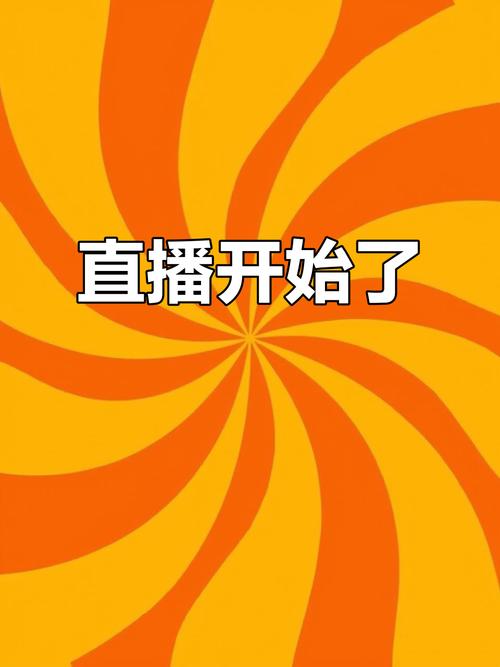 第一直播app
