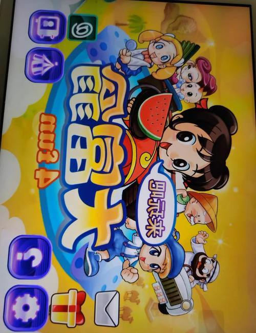 大富翁4fun正版官方版(Richman)