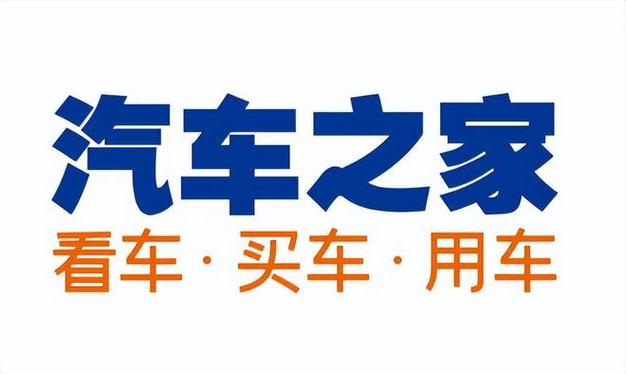 汔车之家