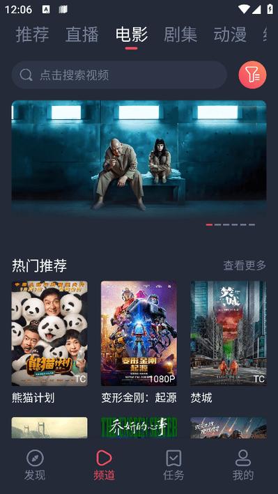 米来影视手机版app