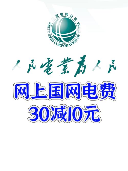 电费计算
