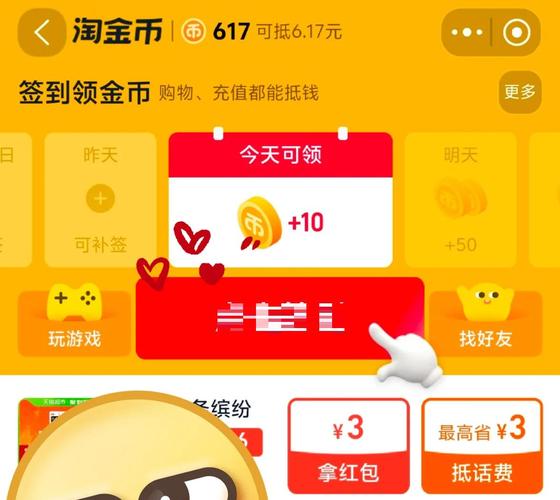 淘金币怎么用
