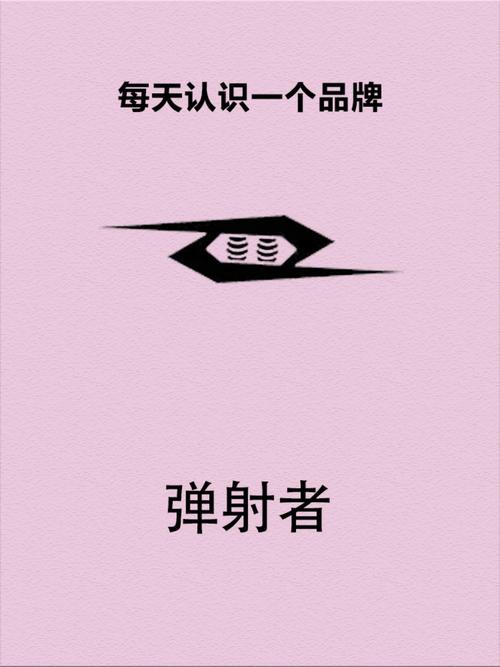 射我