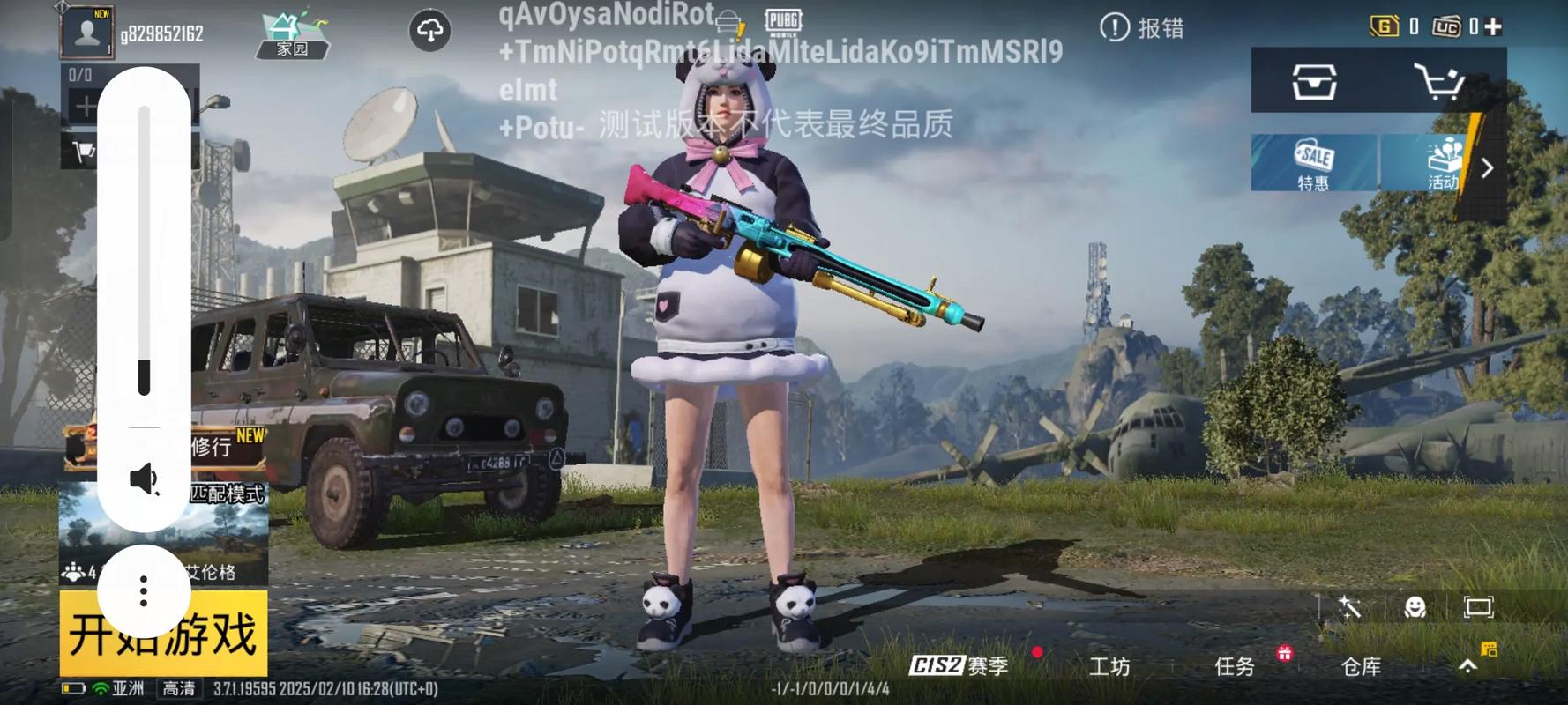 绝地求生体验服