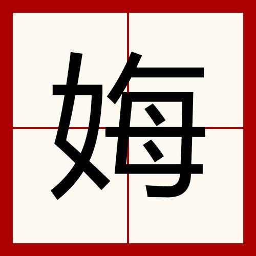 圡