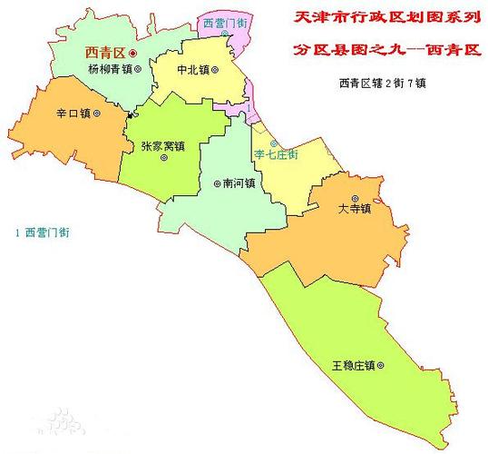 天津西青区地图