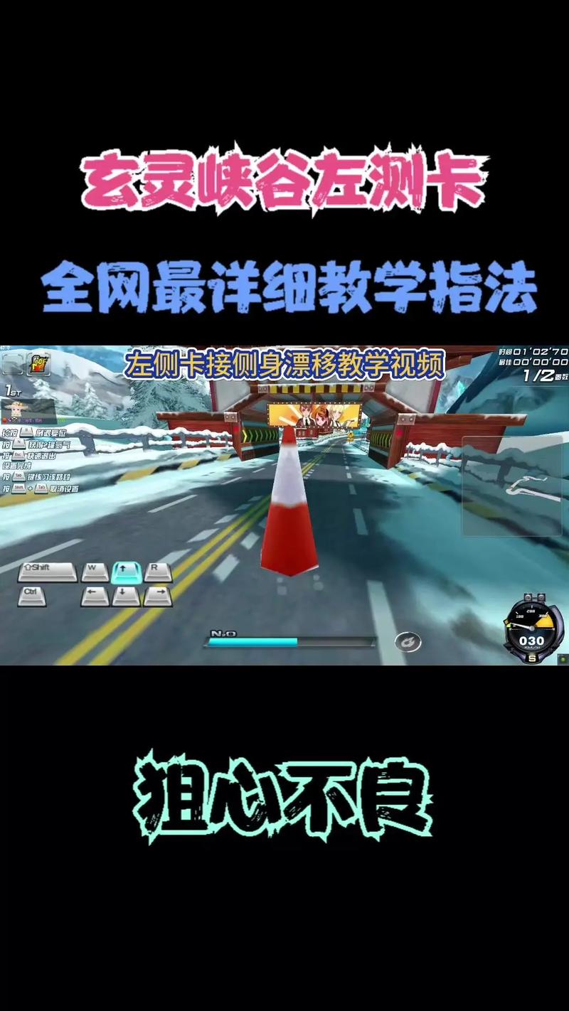 漂移技巧图标