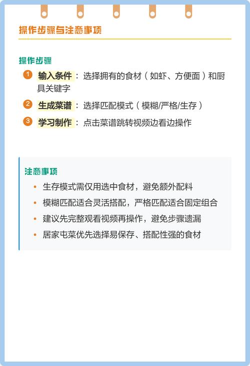 隔离食用手册
