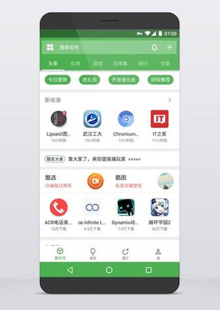 酷市场app