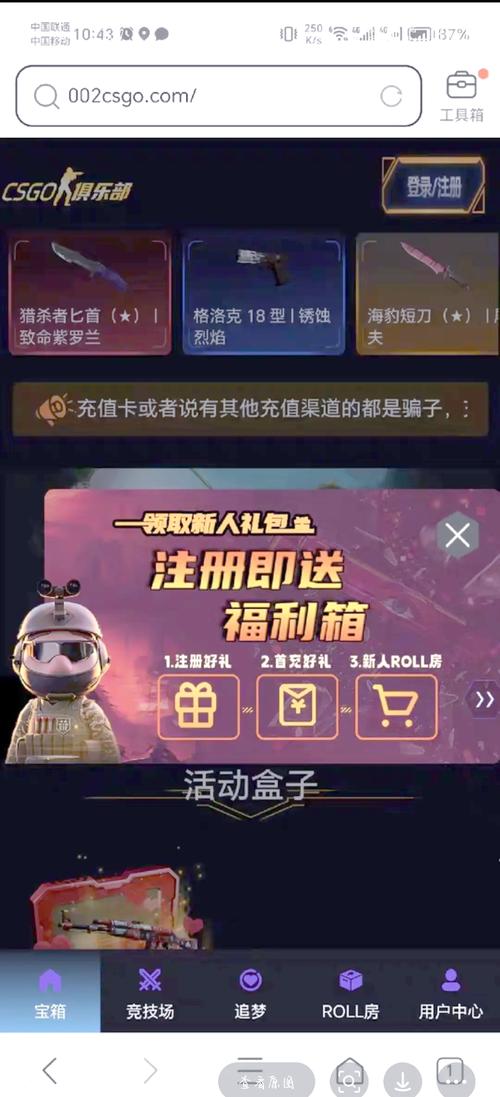 181skinscsgo开箱网官方版安卓破解