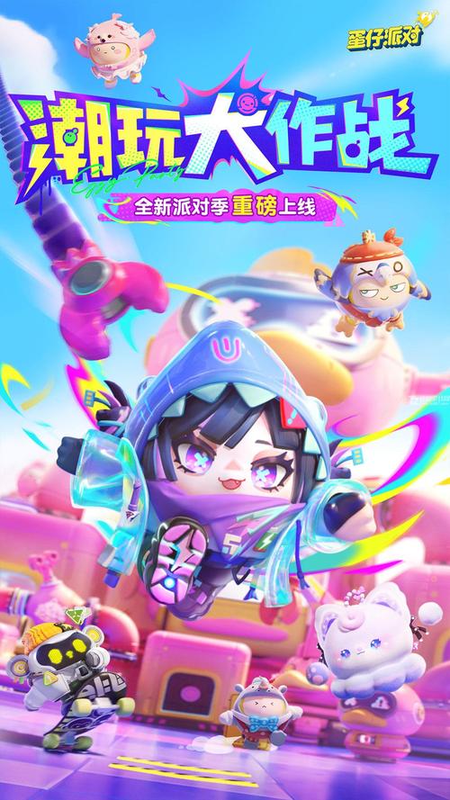 蛋仔派对无限蛋币
