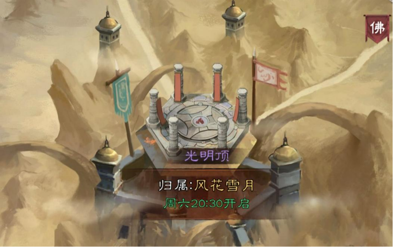 《新倚天屠龙记》决战光明顶全流程详解