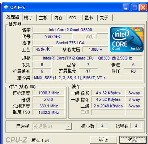 cpu-z下载