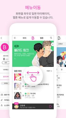 bomtoon汉化版官网版安装