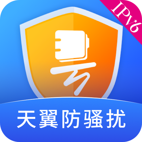 天翼防骚扰手机版