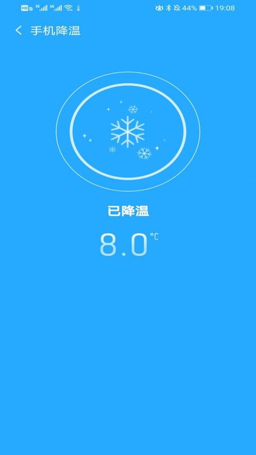 手机一键降温神器手机一键降温神器 安卓截图
