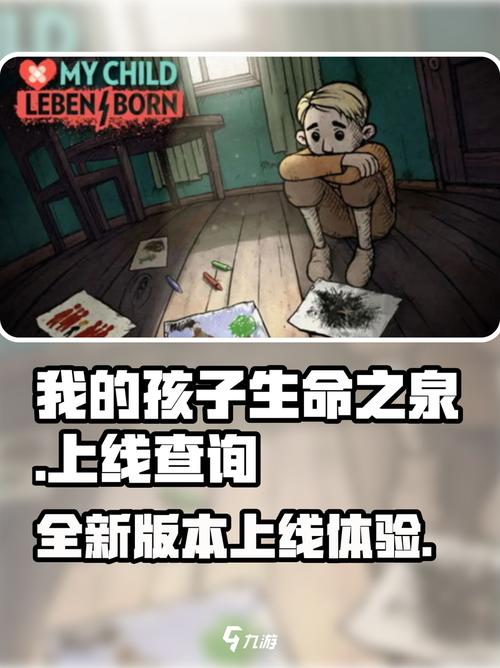 我的孩子生命之泉
