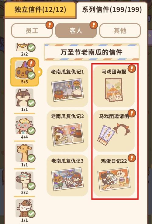 动物餐厅万圣节糖果有什么用怎么获得更多糖果