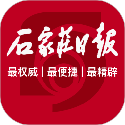 石家庄日报电子版