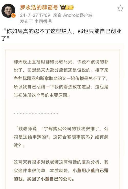 罗永浩发文:太好了万众期待