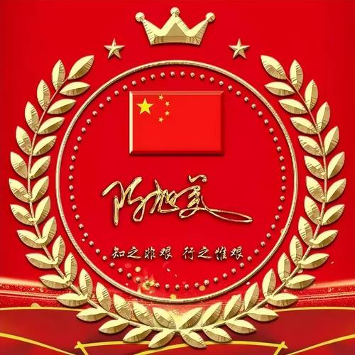 国庆节微信图像