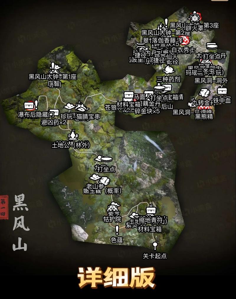 《黑神话悟空》第一回金丹地图在哪里黑风山金丹收集