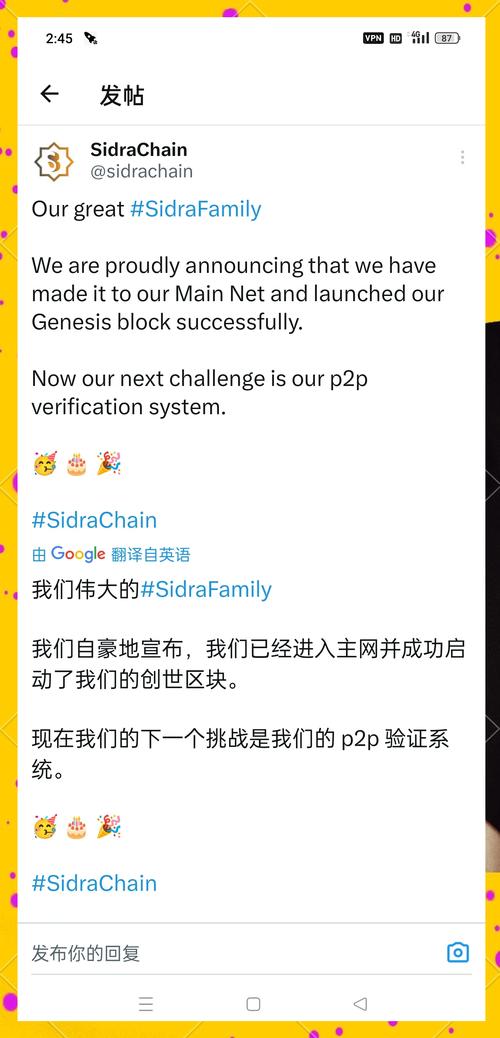sidrachain正版