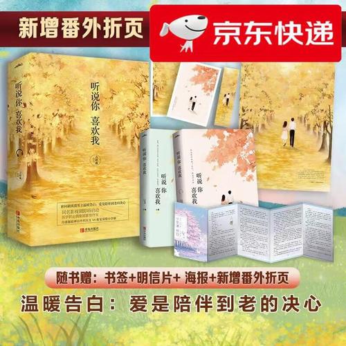 听说你喜欢我吉祥夜