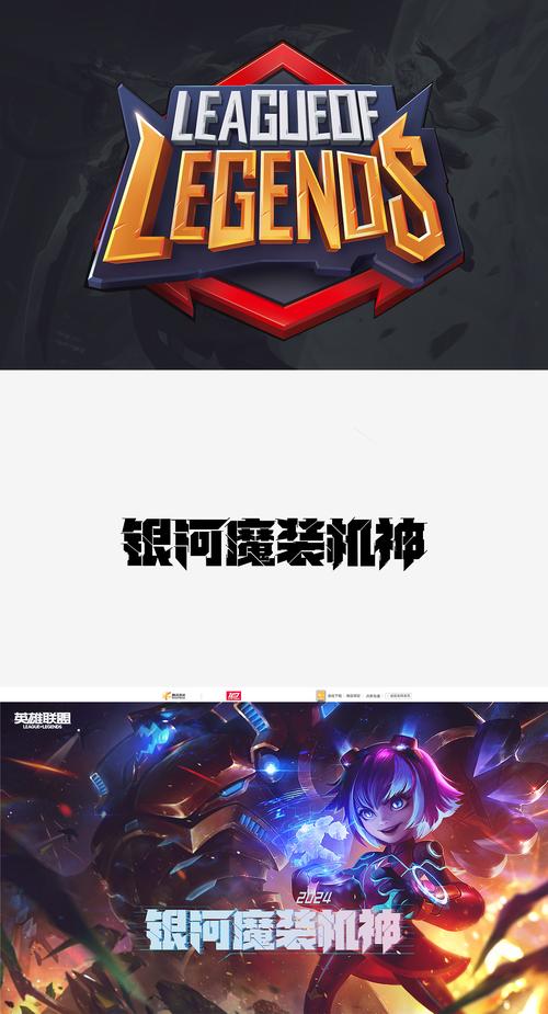 银河魔装机神