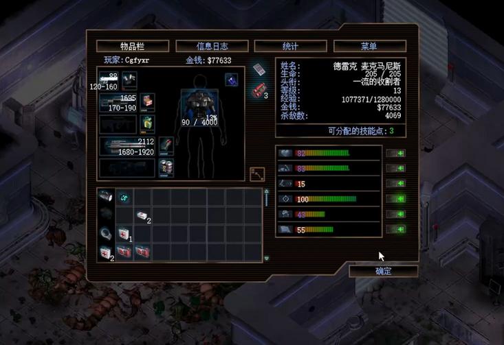 孤胆枪手2秘籍