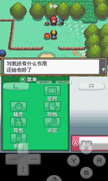 口袋妖怪绝对魂银游戏