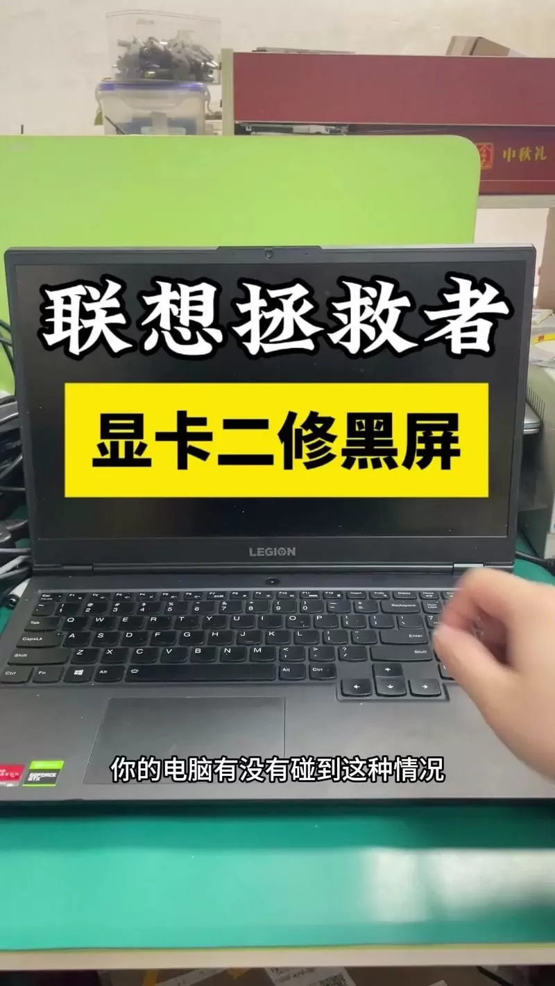 联想键盘灯不亮了怎么办