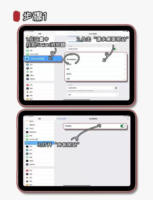 ipad怎么玩pc游戏