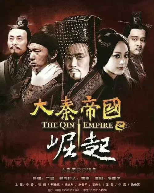 大秦帝国之崛起删减了多少