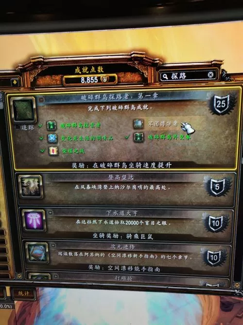 苏拉玛堕夜任务线