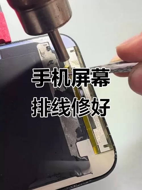 苹果7plus屏幕排线断了怎么办