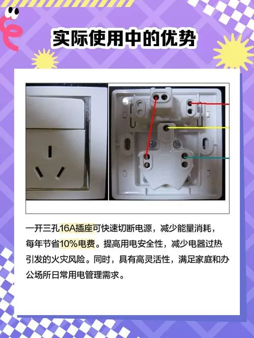 16a开关插座怎么接线