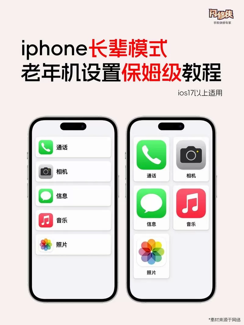 老年机锁机模式怎么解除