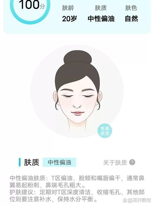 vivo皮肤检测不见了