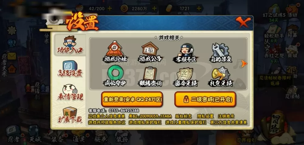 火影忍者修改器修改无限金币